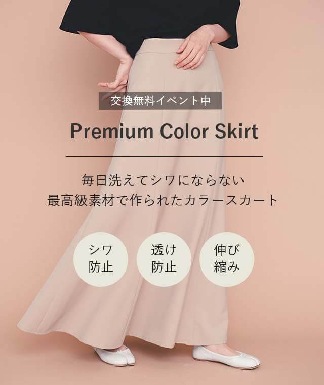 top_banner_premiumcolorslacks_640.jpg